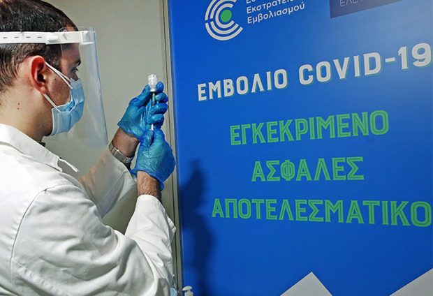 ΕΜΒΟΛΙΑ