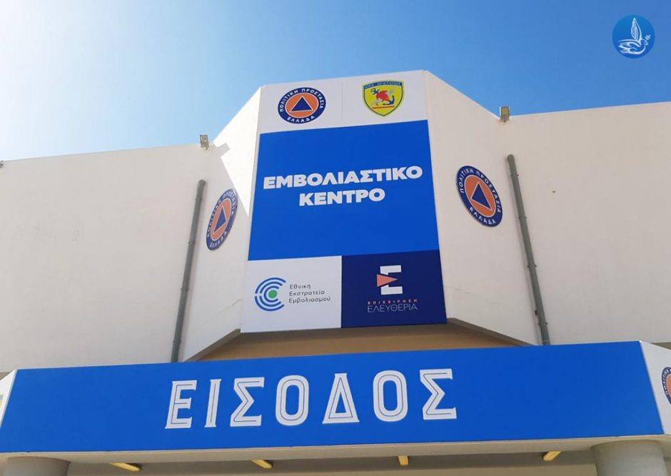MEGA ΕΜΒΟΛΙΑΣΤΙΚΟ ΡΟΔΟΣ