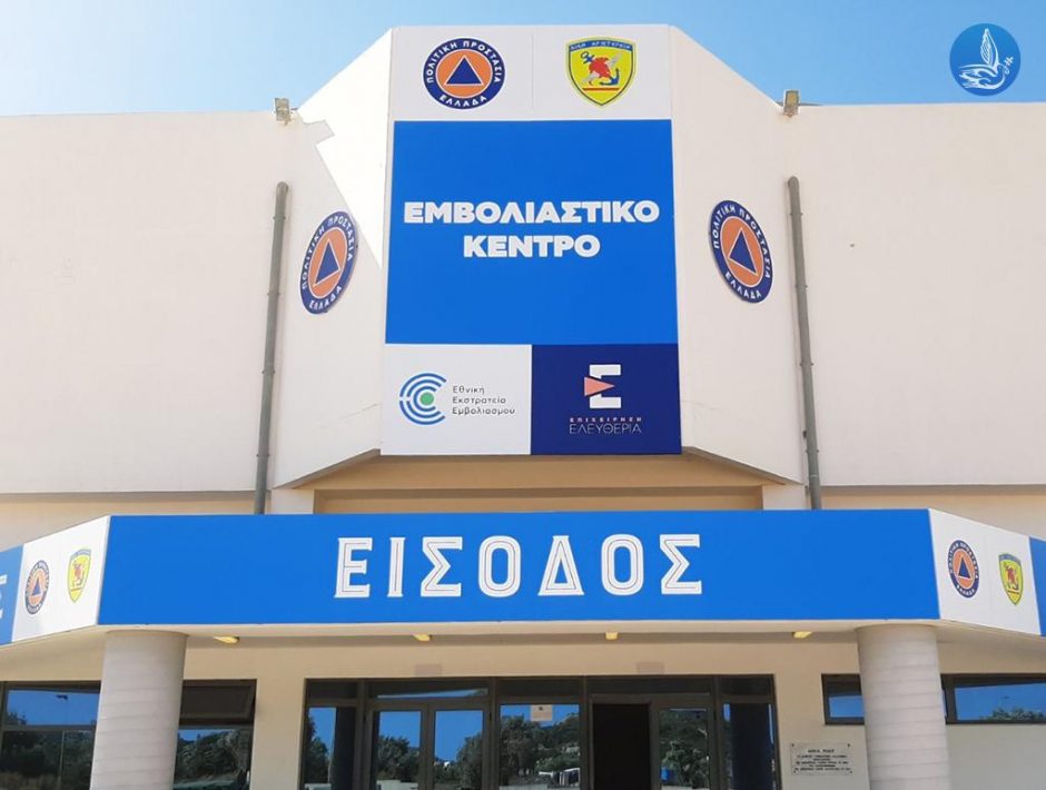 MEGA ΕΜΒΟΛΙΑΣΤΙΚΟ ΡΟΔΟΣ