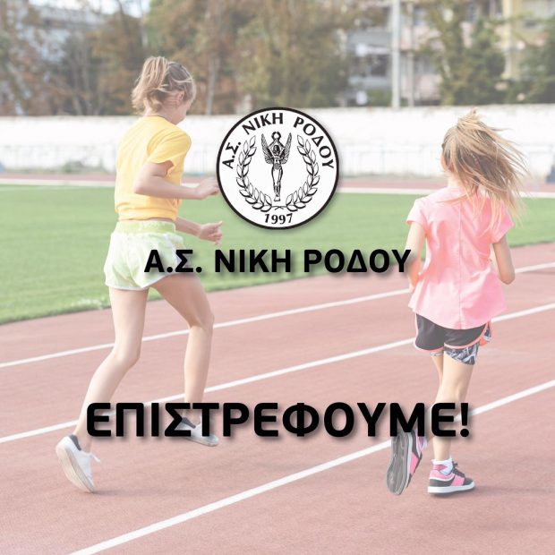 Νίκη της Ρόδου- Στιβος