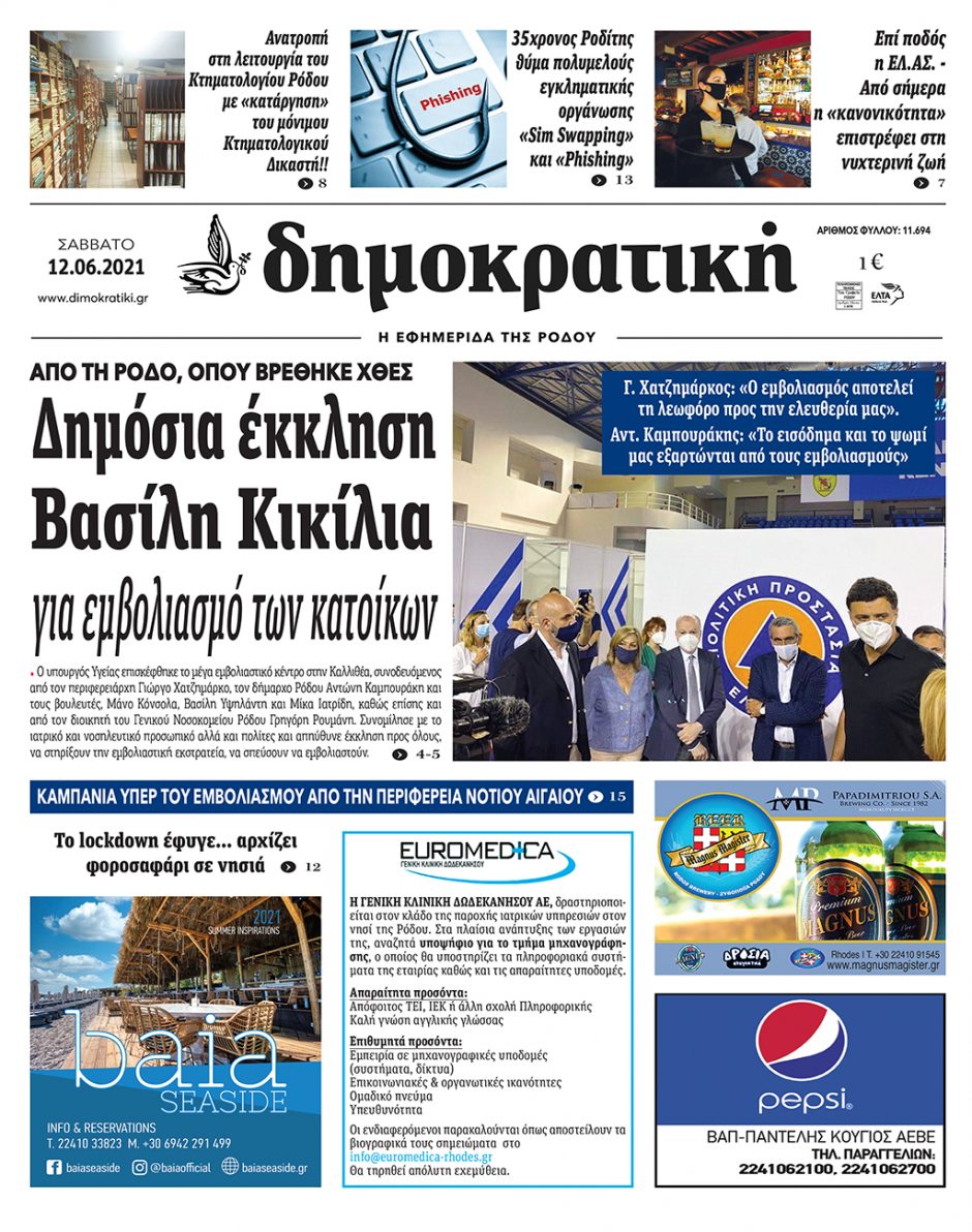 12.06.2021
