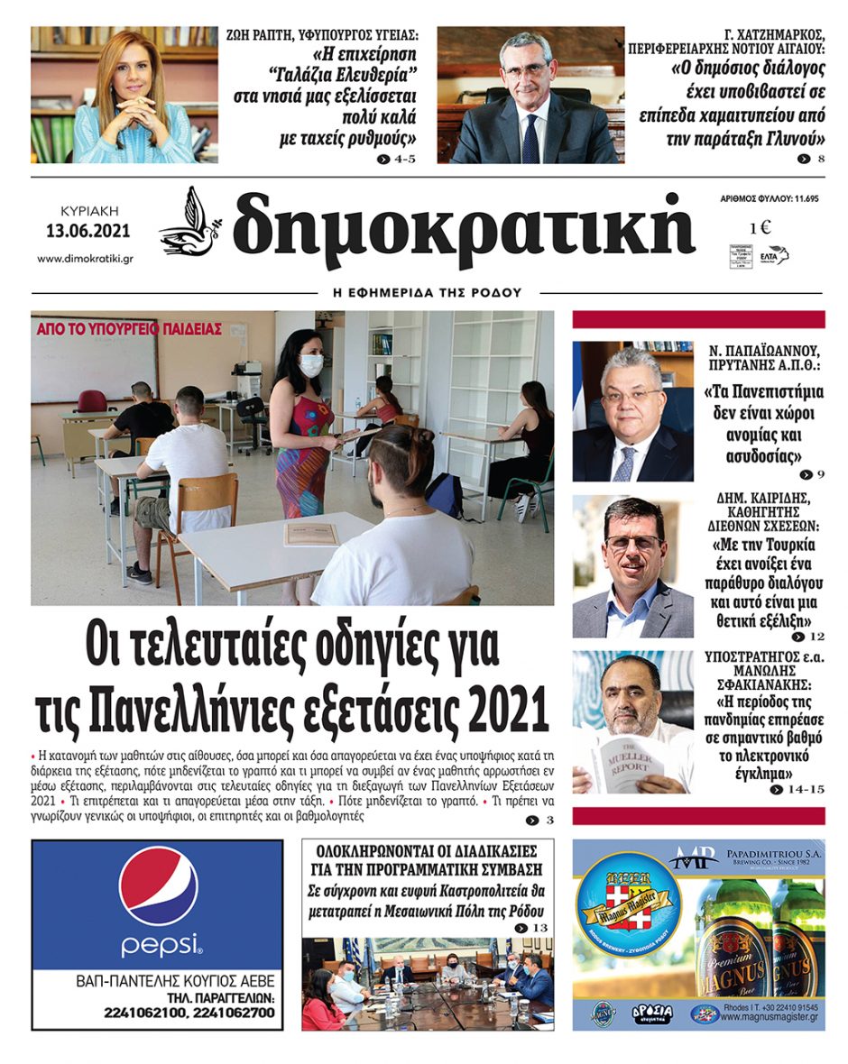 13.06.2021
