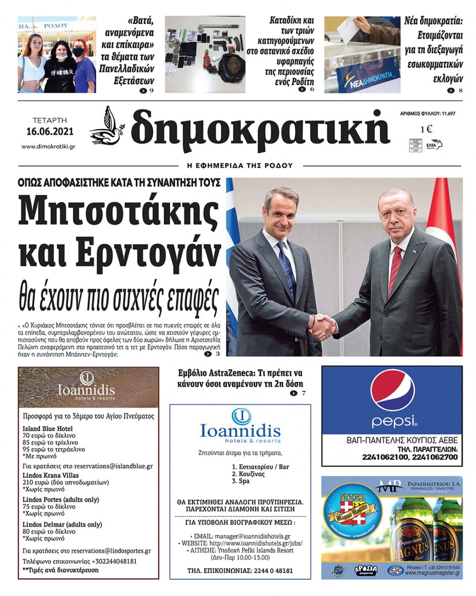 16.06.2021