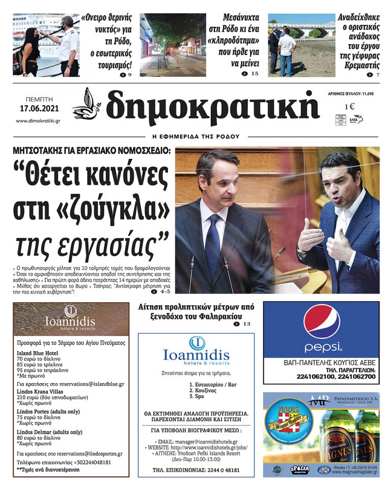 17.06.2021