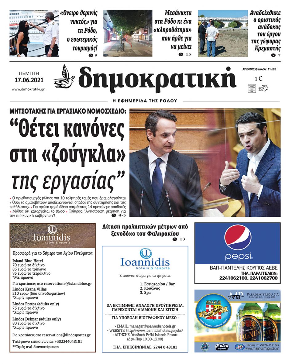 17.06.2021