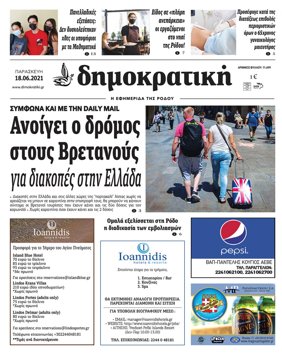 18.06.2021