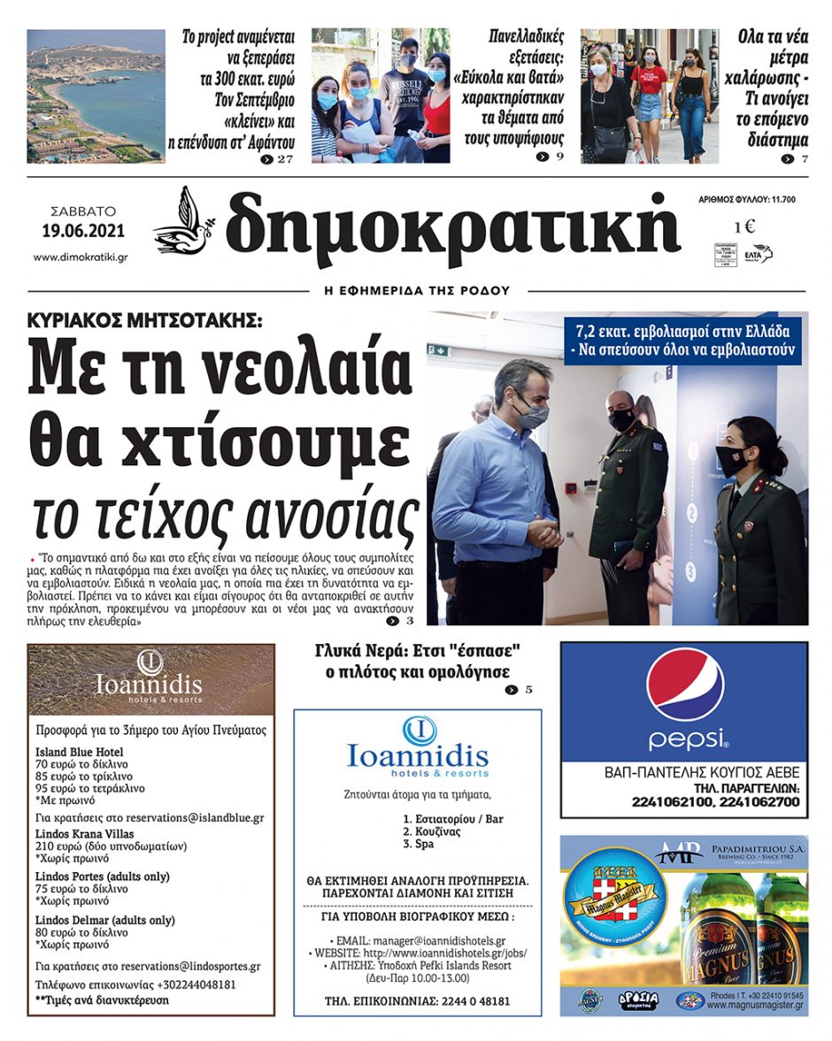 19.06.2021
