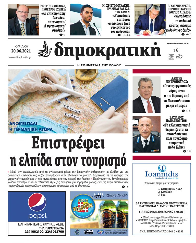 20.06.2021