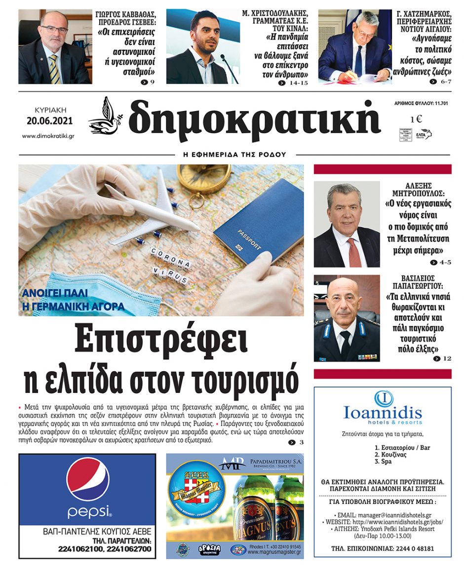 20.06.2021