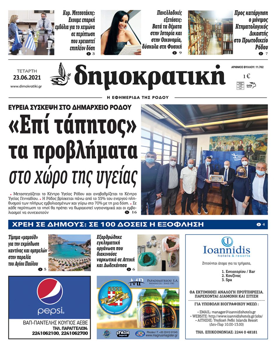 23.06.2021