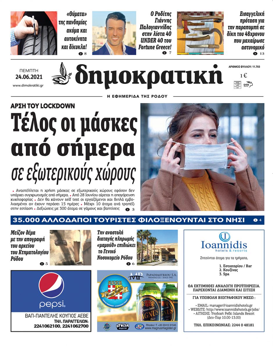 24.06.2021