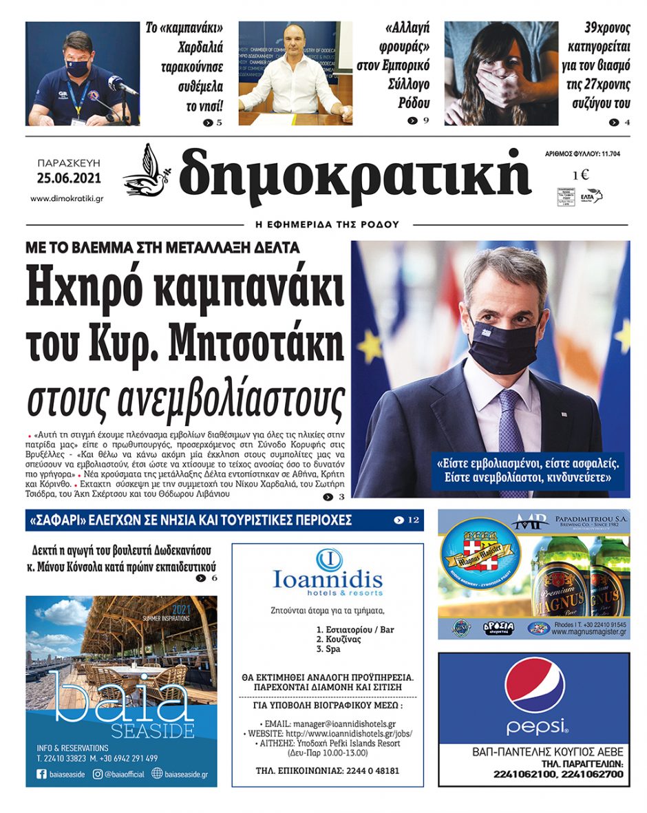 25.06.2021