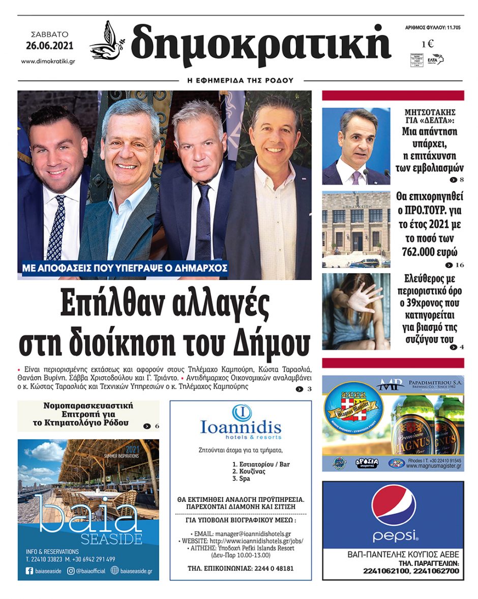 26.06.2021