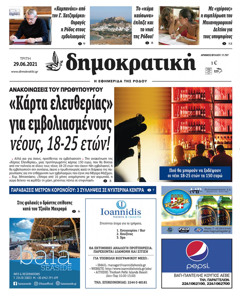 29.06.2021