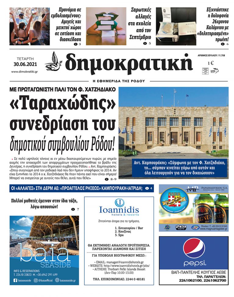30.06.2021