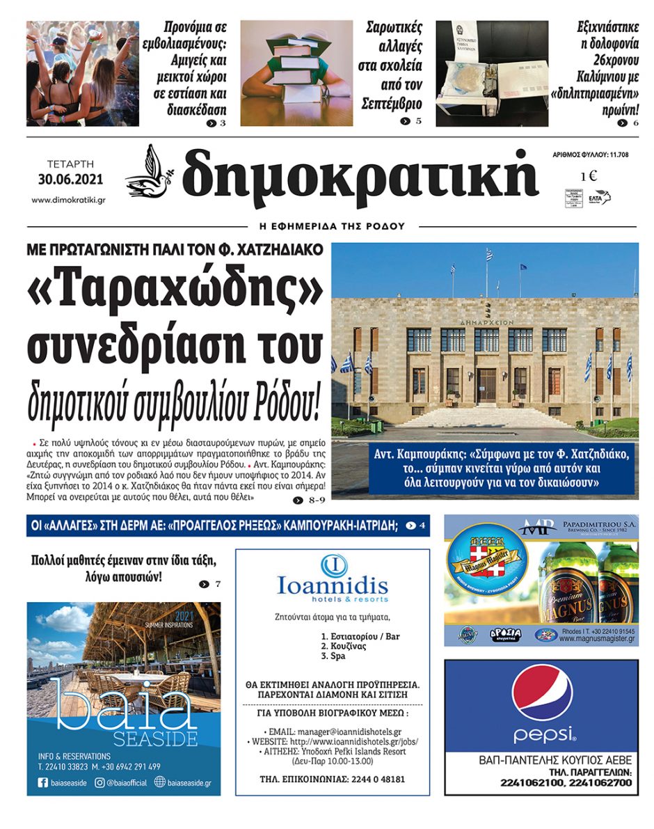 30.06.2021