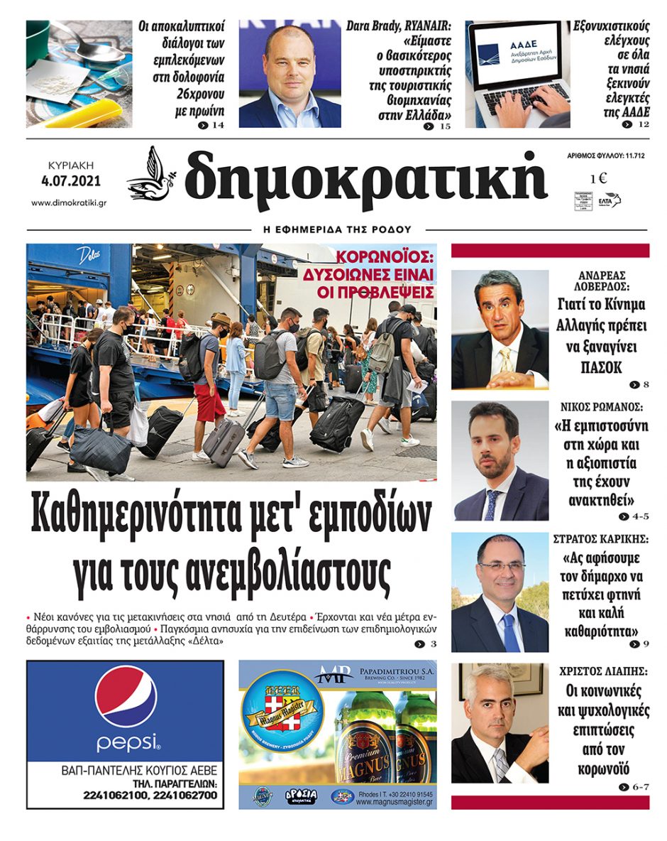04.07.2021