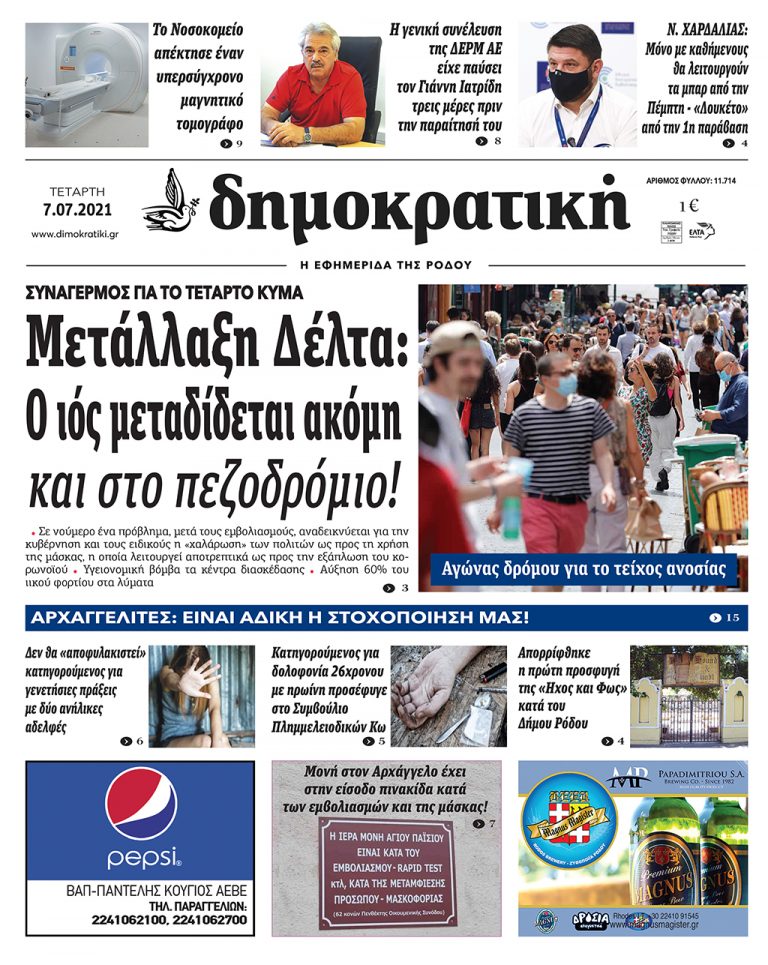 07.07.2021