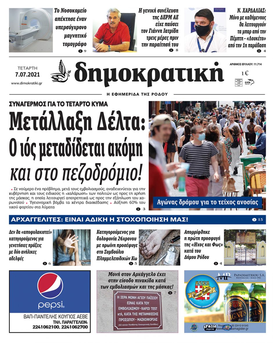 07.07.2021