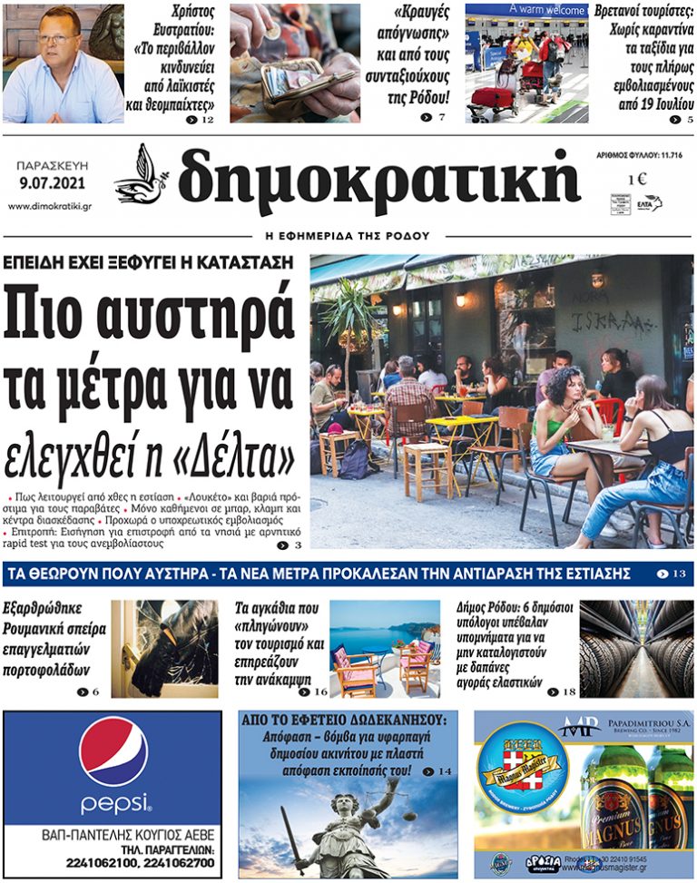 09.07.2021