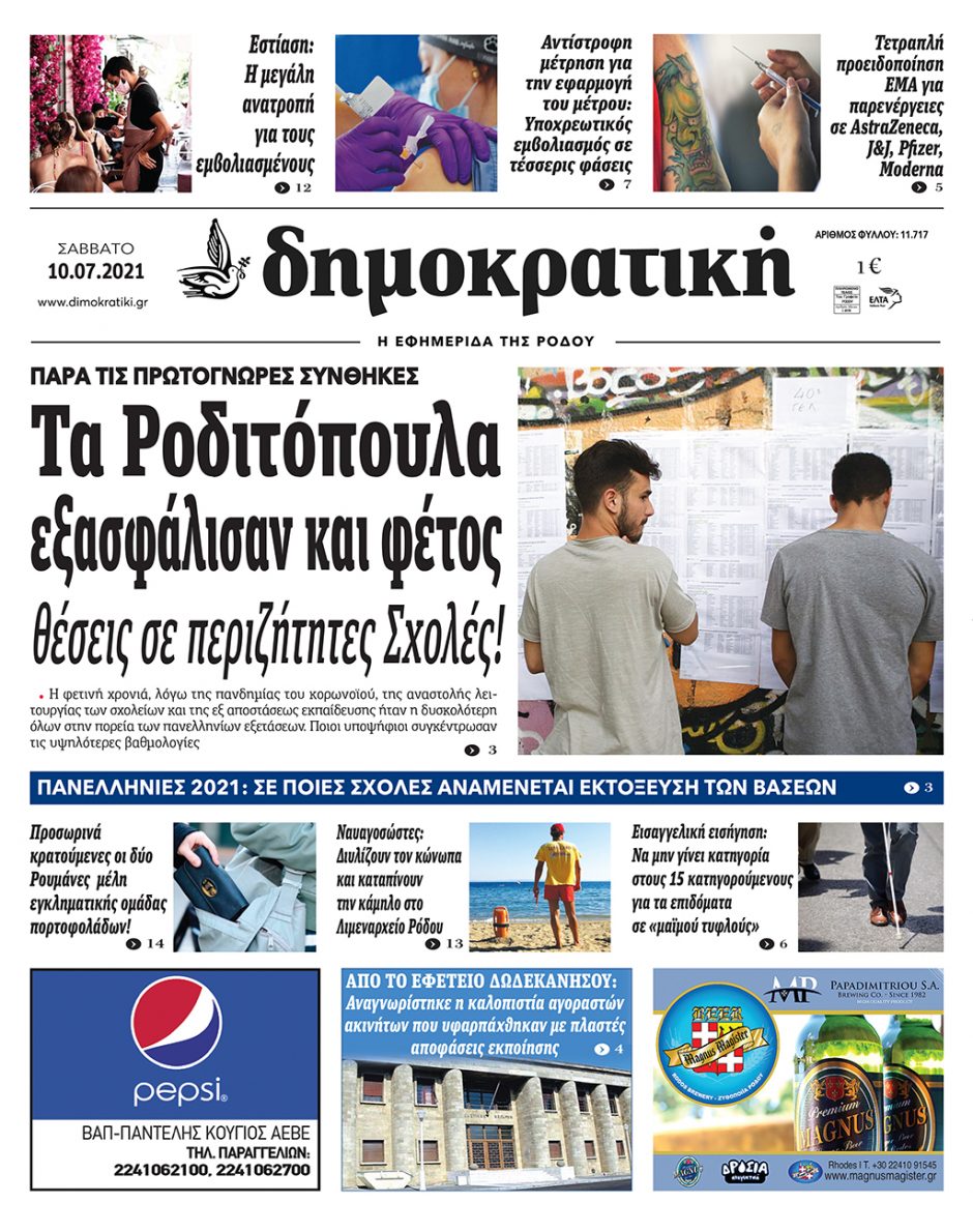 10.07.2021