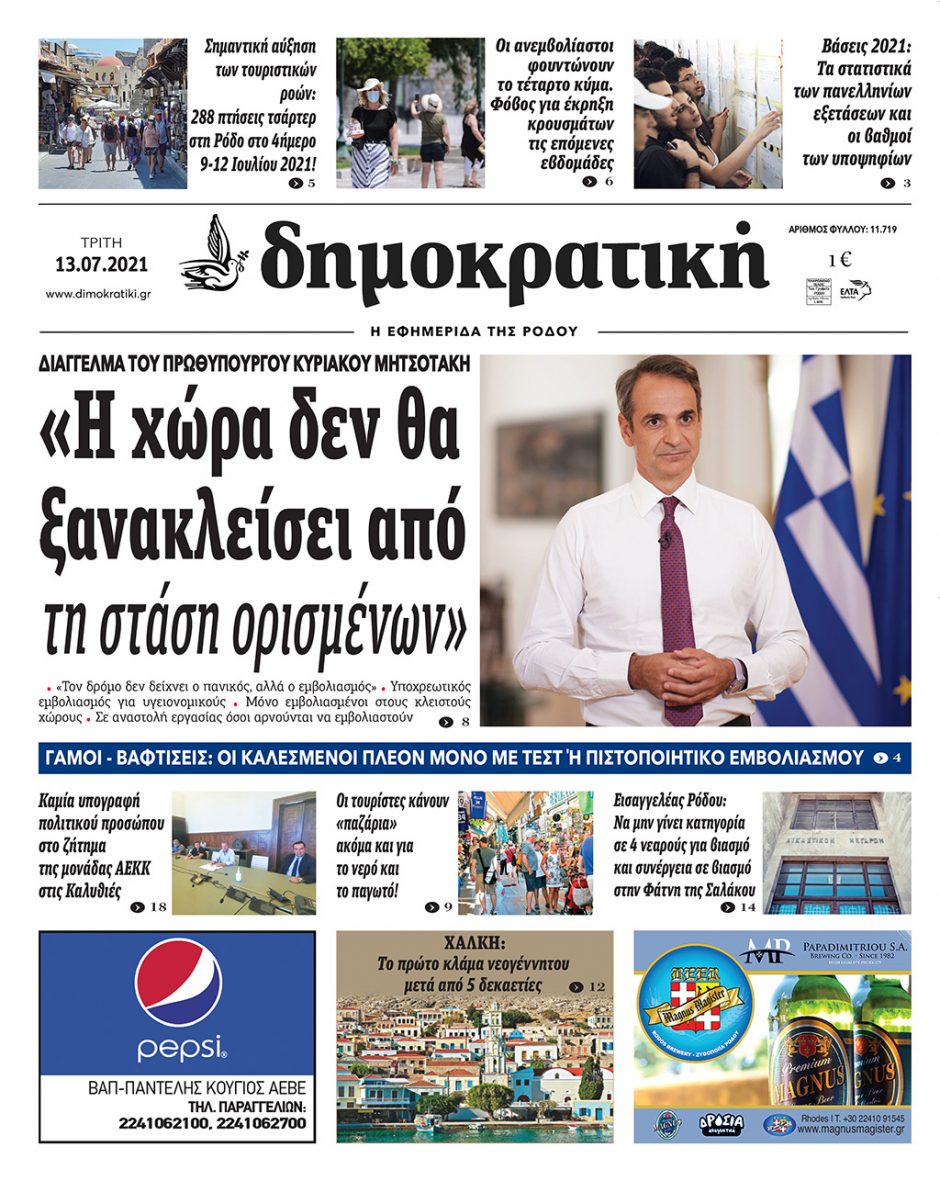 13.07.2021