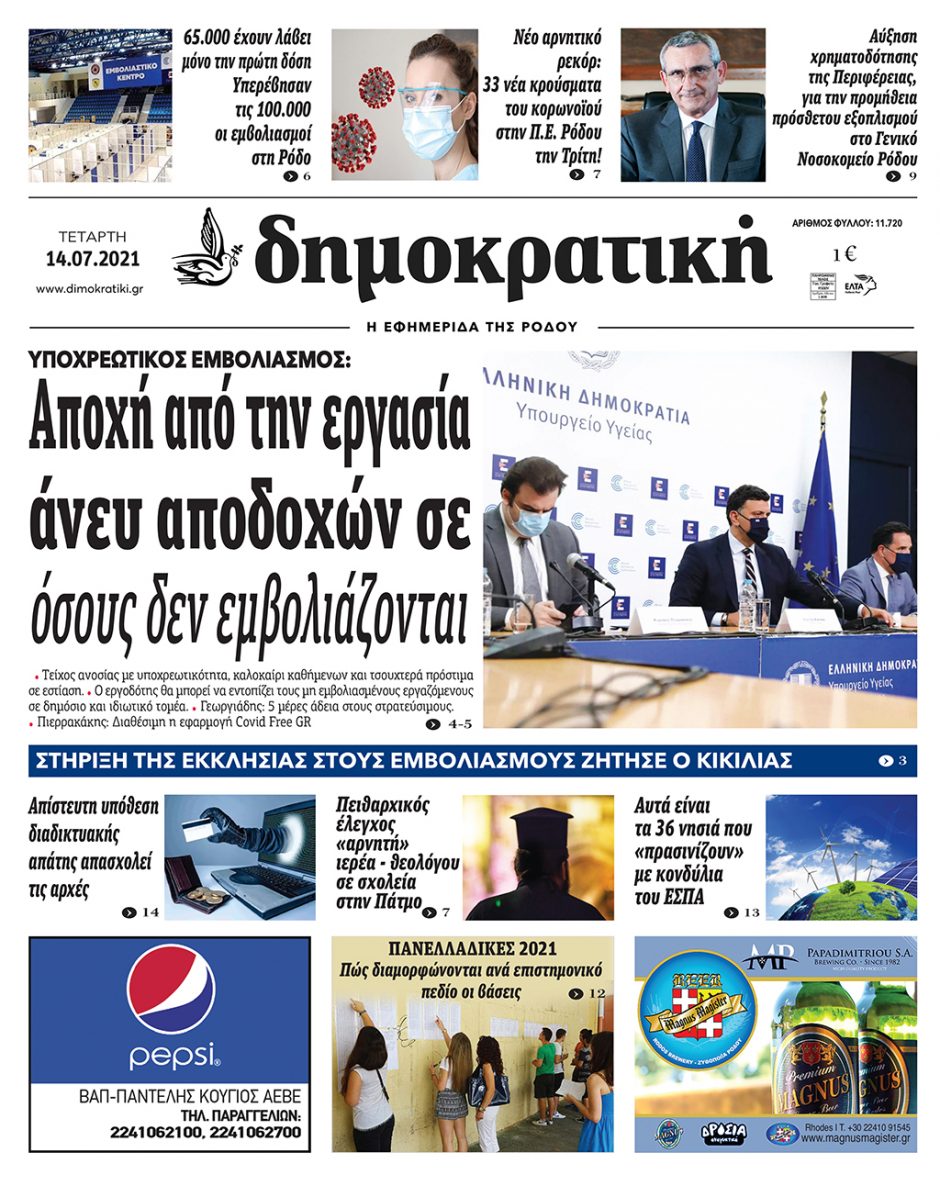 14.07.2021