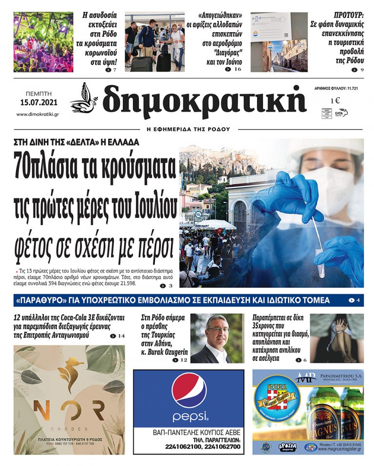 15.07.2021