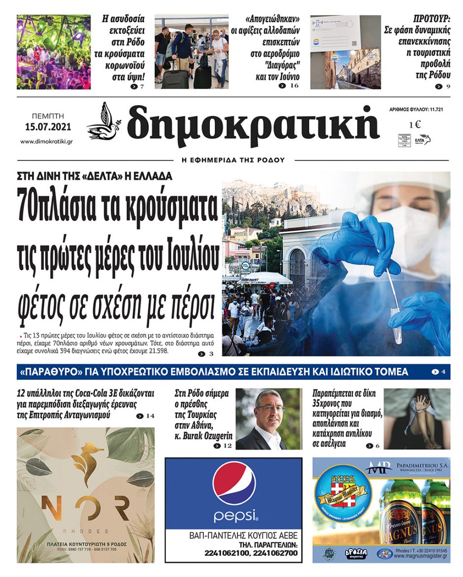 15.07.2021