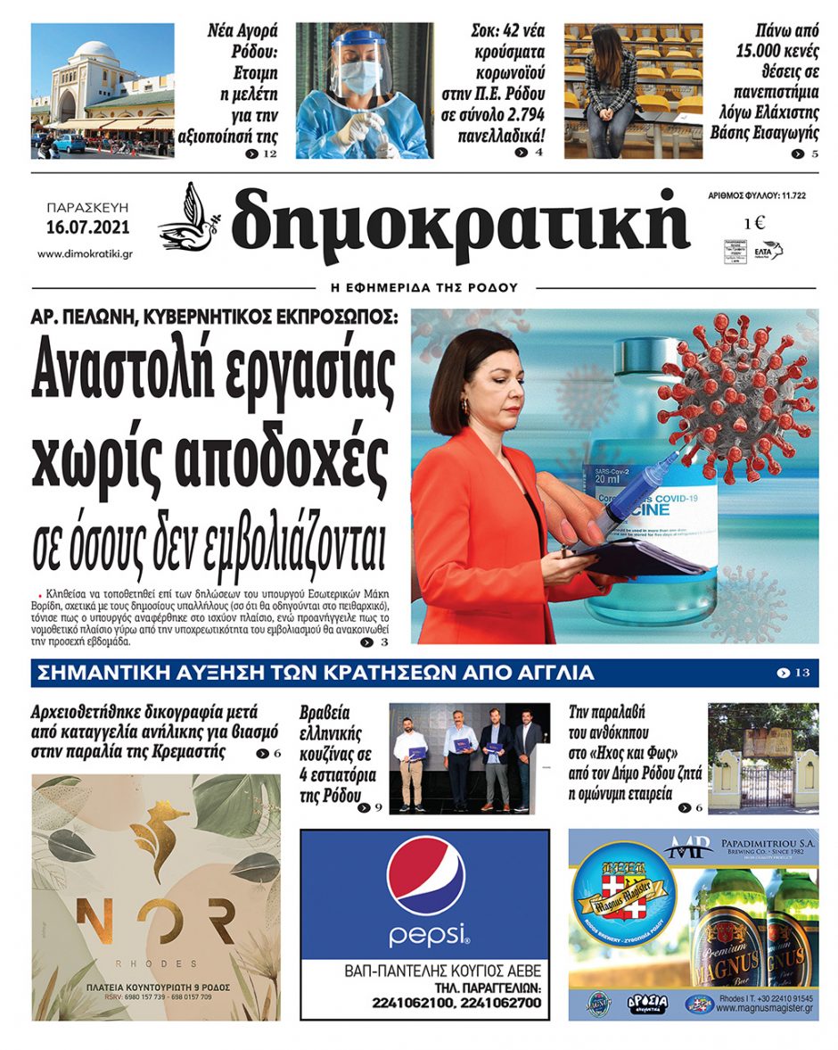 16.07.2021