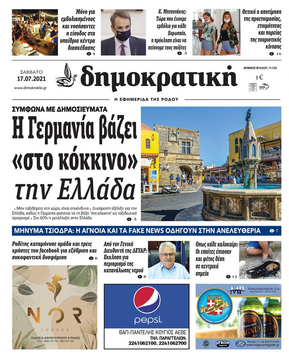 17.07.2021