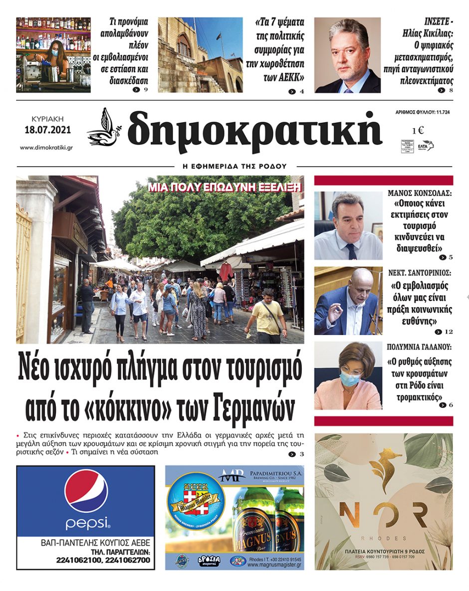18.07.2021