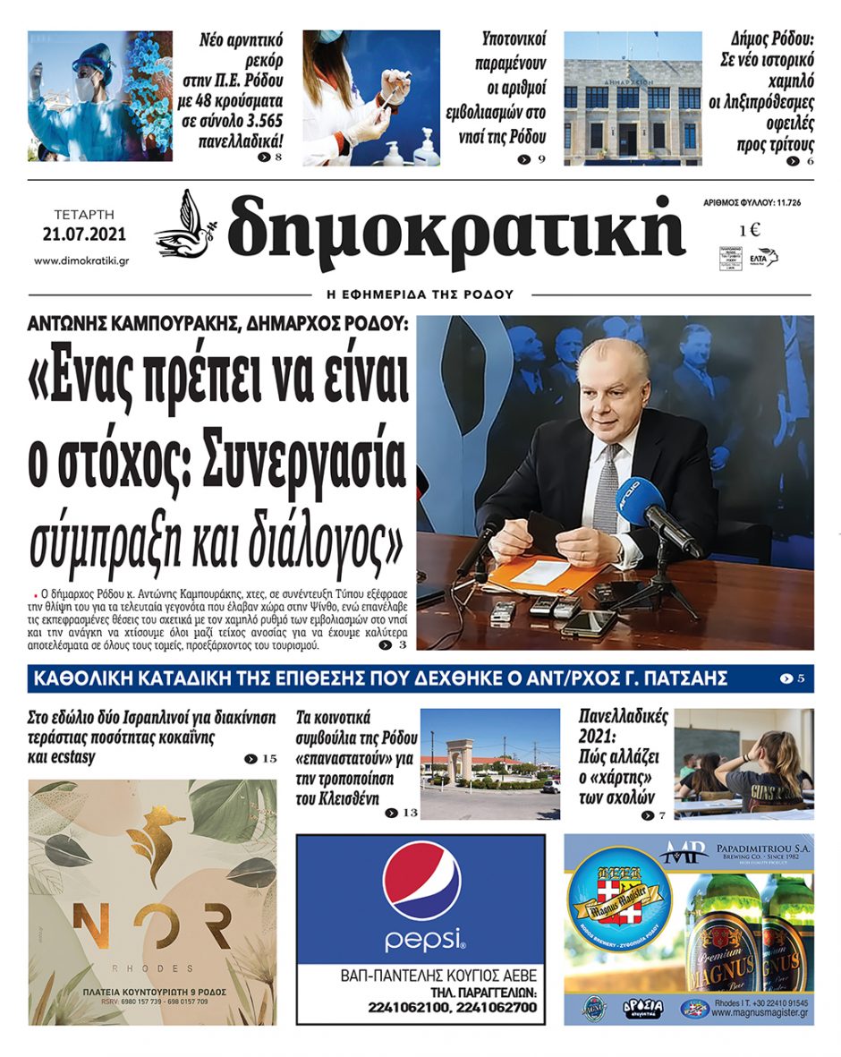 21.07.2021