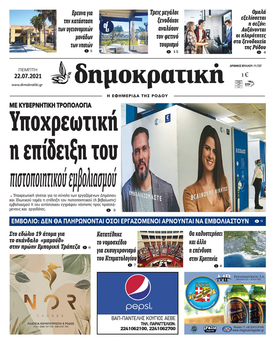 22.07.2021