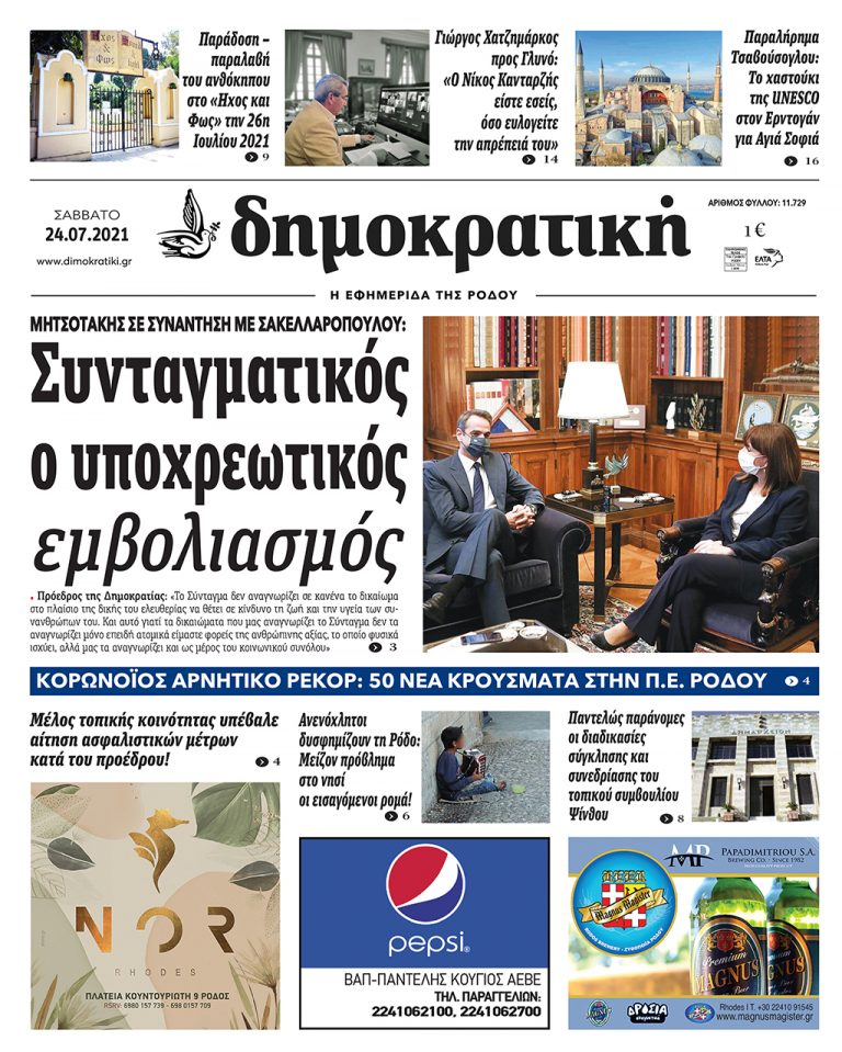 24.07.2021