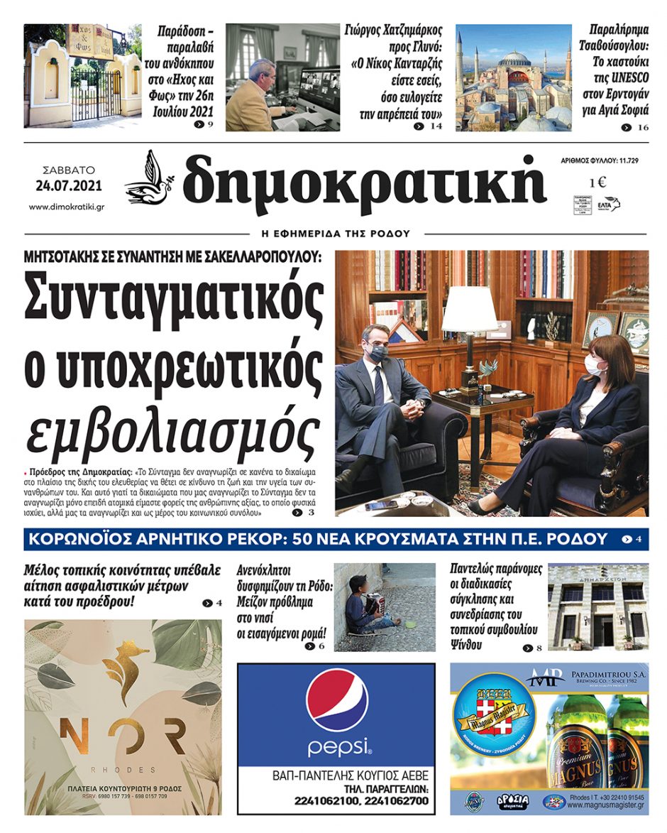 24.07.2021