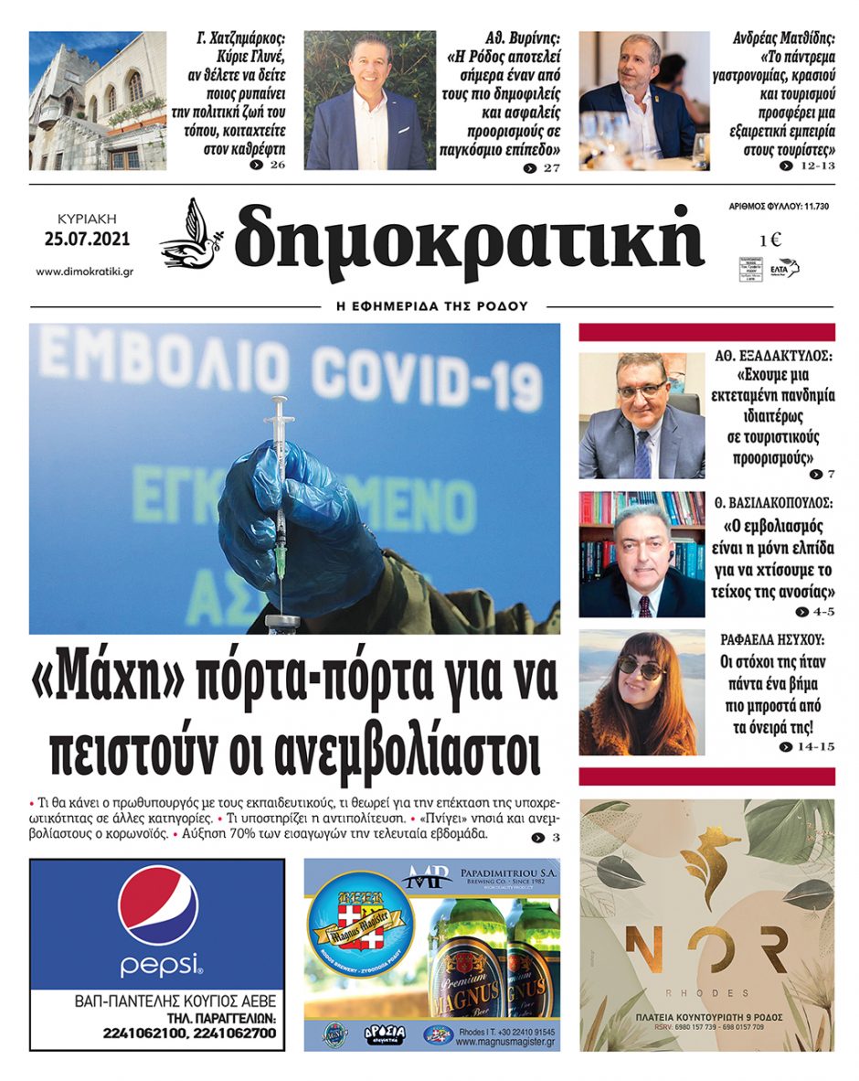 25.07.2021