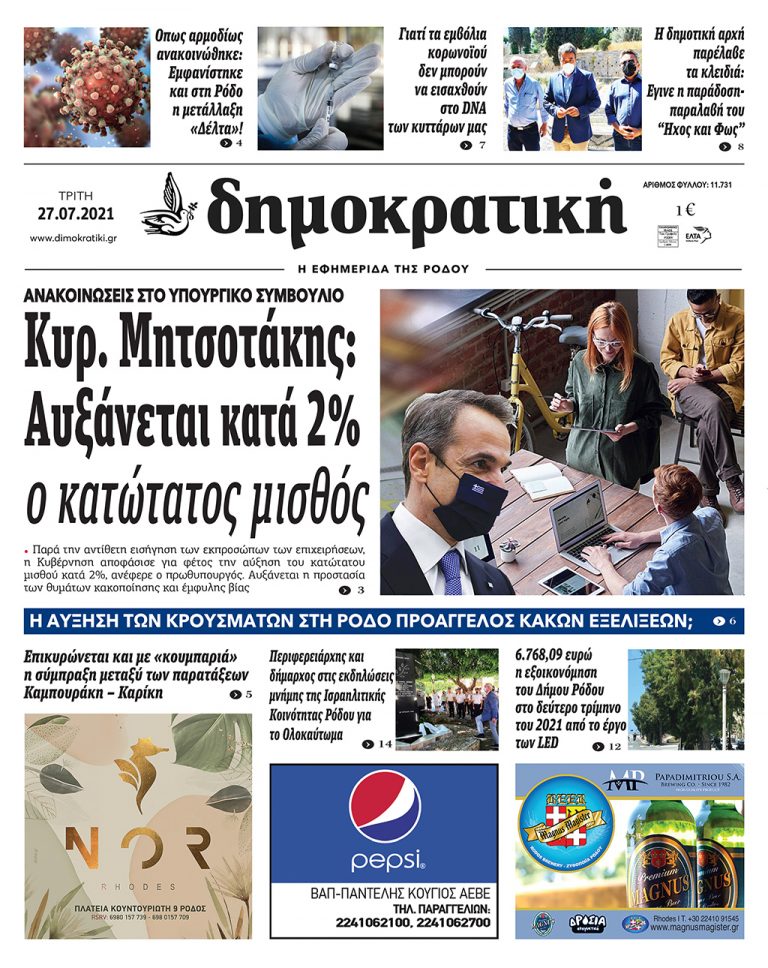 27.07.2021