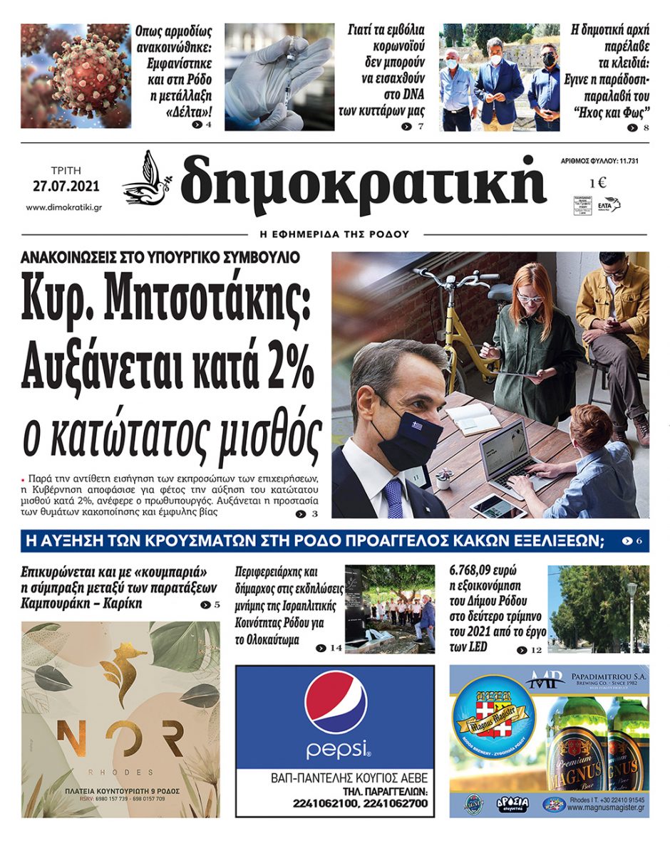27.07.2021