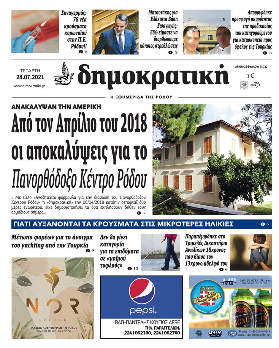 28.07.2021