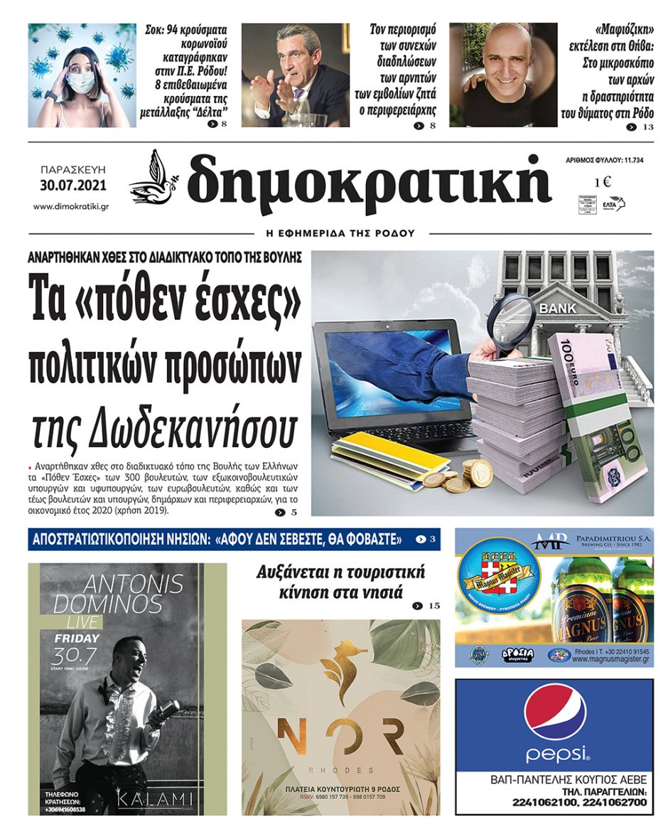 30.07.2021