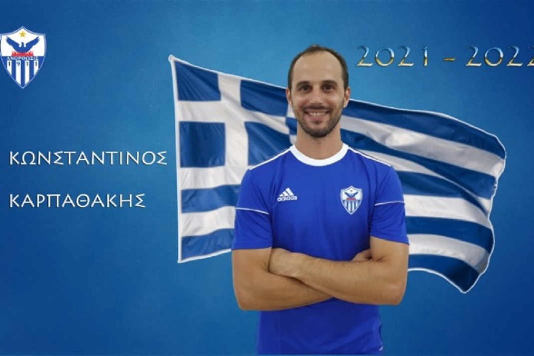 Καρπαθακης- Βολεϊ
