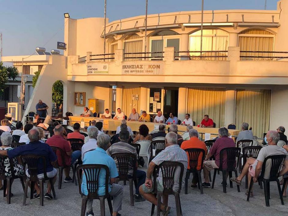 κοσκινου γενικη συνελευση