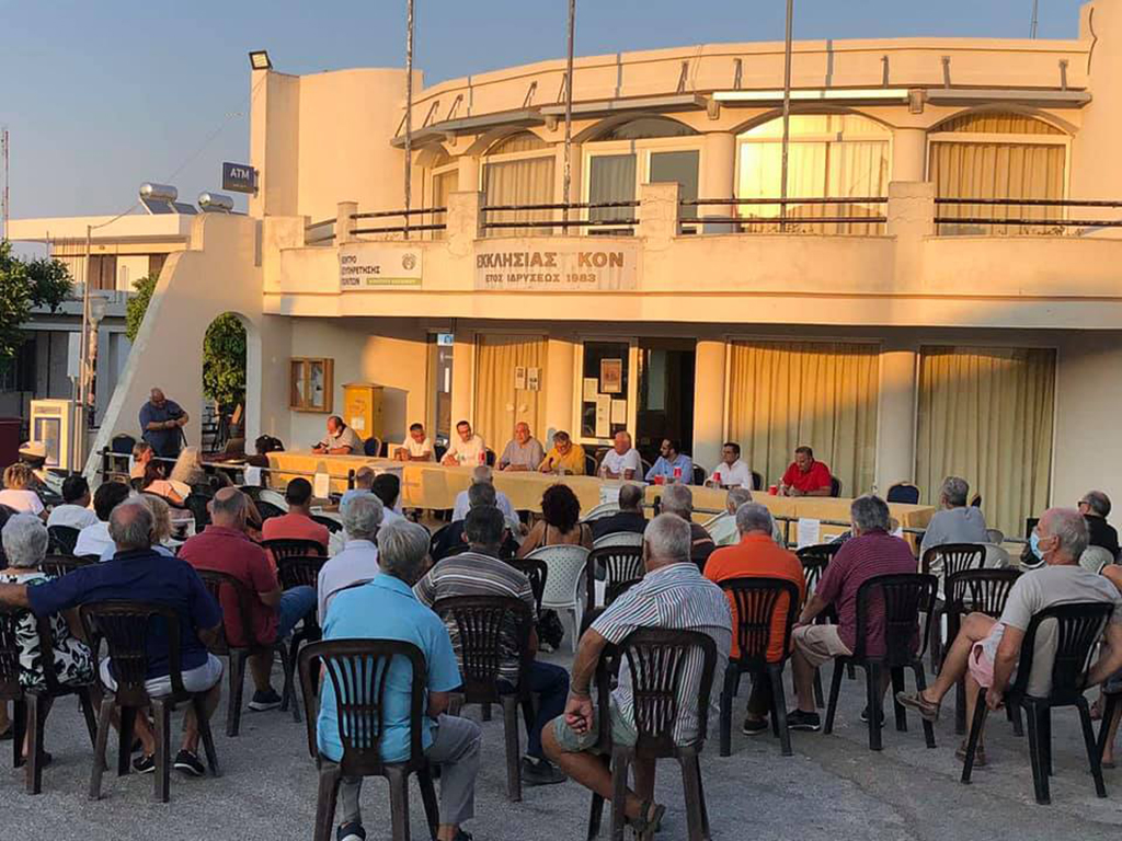 κοσκινου γενικη συνελευση
