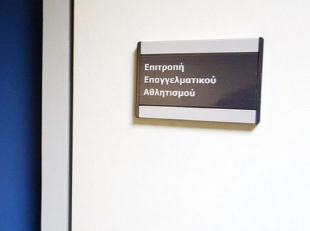 Ποδοσφαιρο- Επιτροπη Επαγγελματικου Αθλητισμου