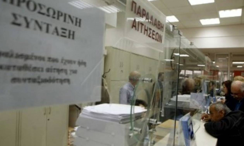 συνταξεις