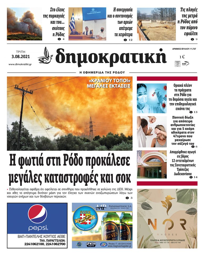 03.08.2021