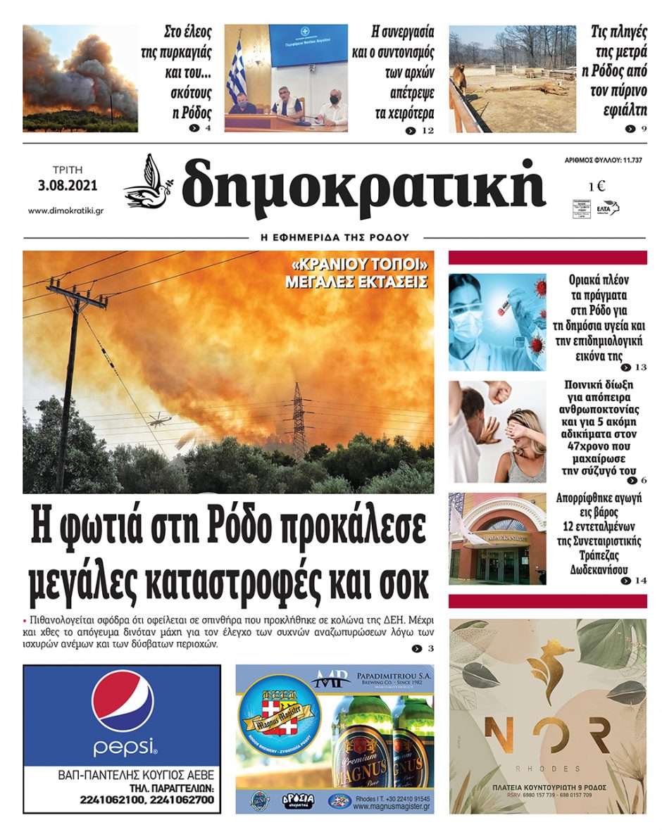 03.08.2021