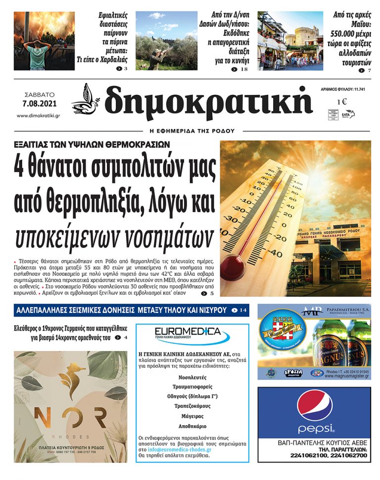 07.08.2021