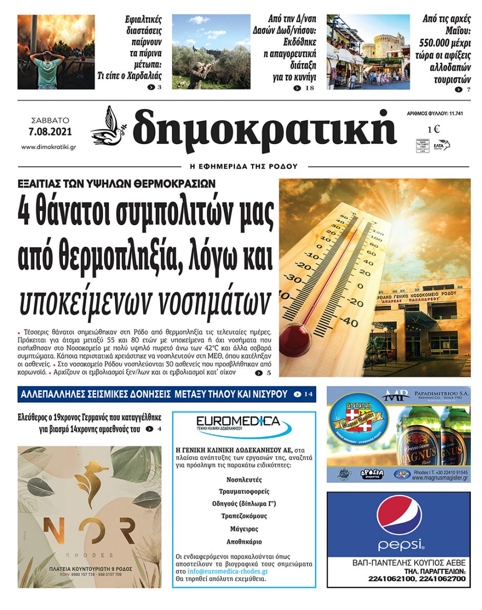 07.08.2021